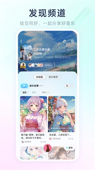 后声音乐图1