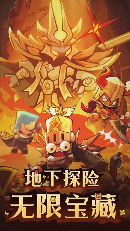 探险家联盟最新版(3)