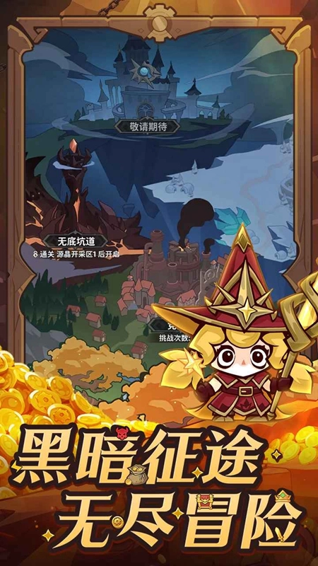 探险家联盟最新版(2)