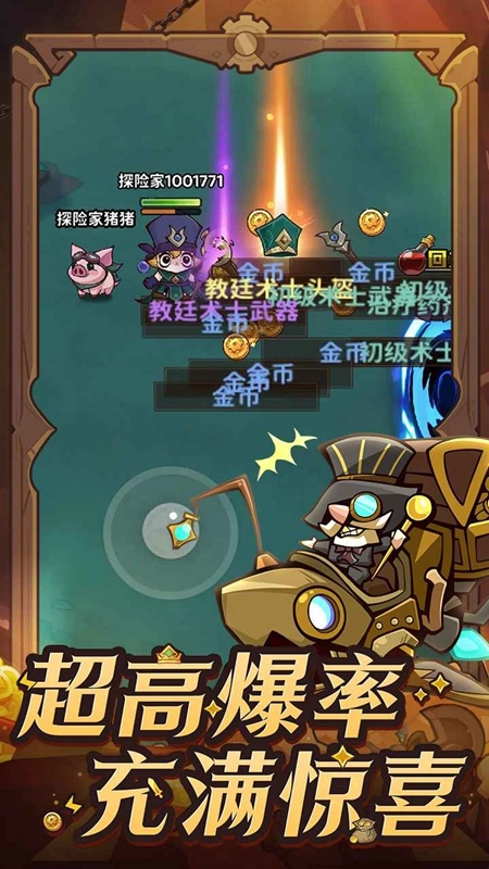 探险家联盟最新版(4)