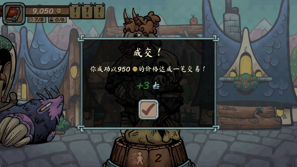 当铺人生传奇手机版图7