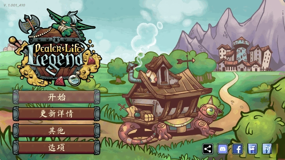 当铺人生传奇手机版图1