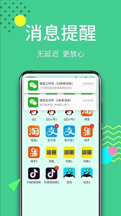 分身侠图3