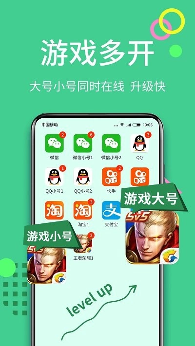 分身侠图2