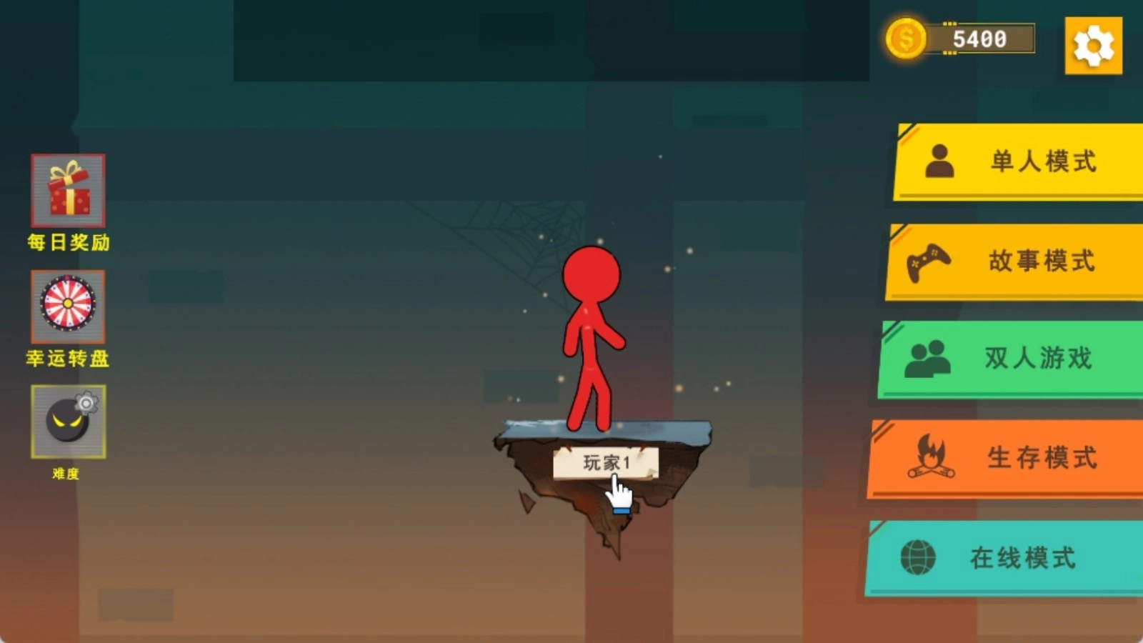 火柴人激战截图2