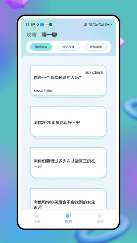 进陌截图2