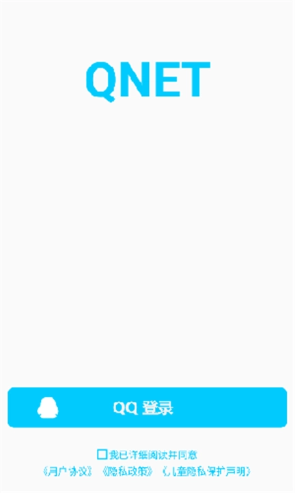 QNET弱网测试工具图1