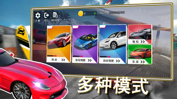 赛车竞速冒险图1