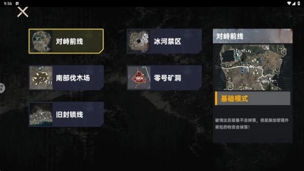 地铁逃生搜打撤