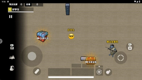 地铁逃生搜打撤