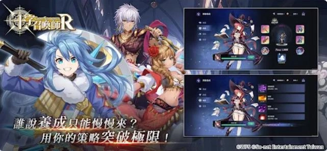 十字召唤师R图1