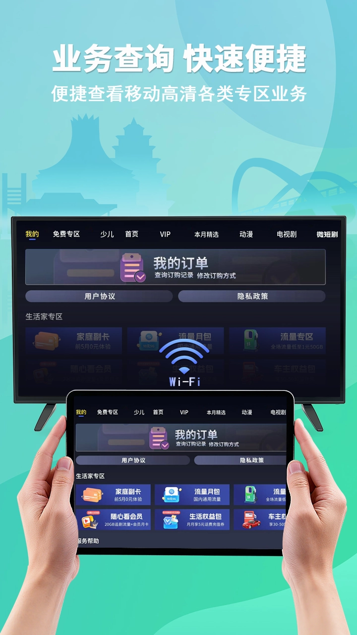 移动高清多屏共享