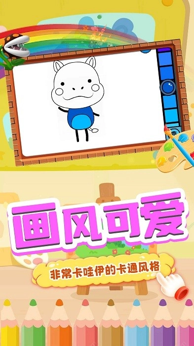 儿童涂色世界图2