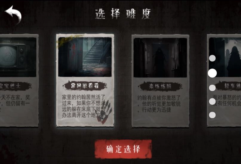 疯狂逃离大挑战图3