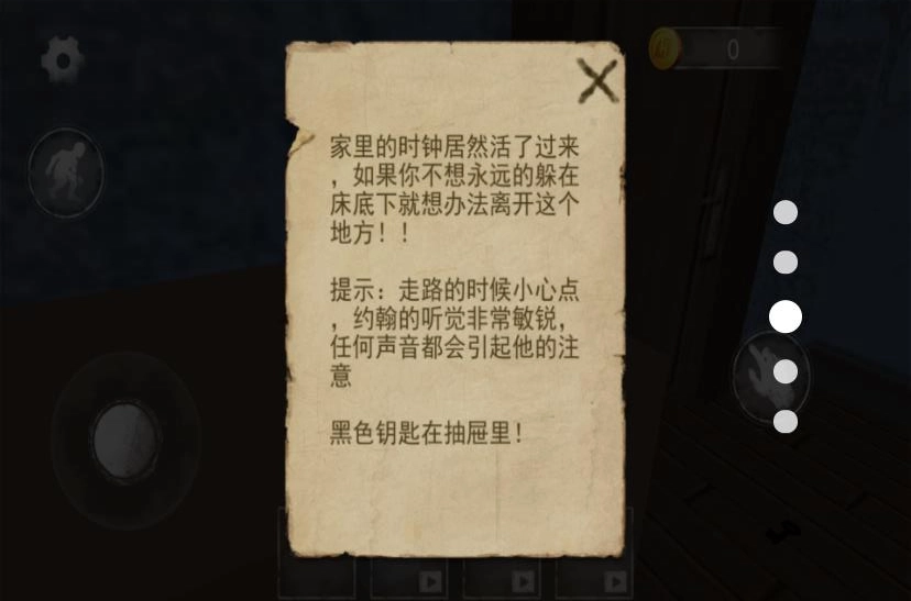 疯狂逃离大挑战图1