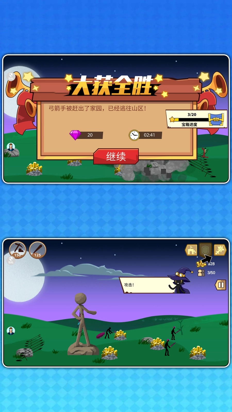 火柴人战争风云图2