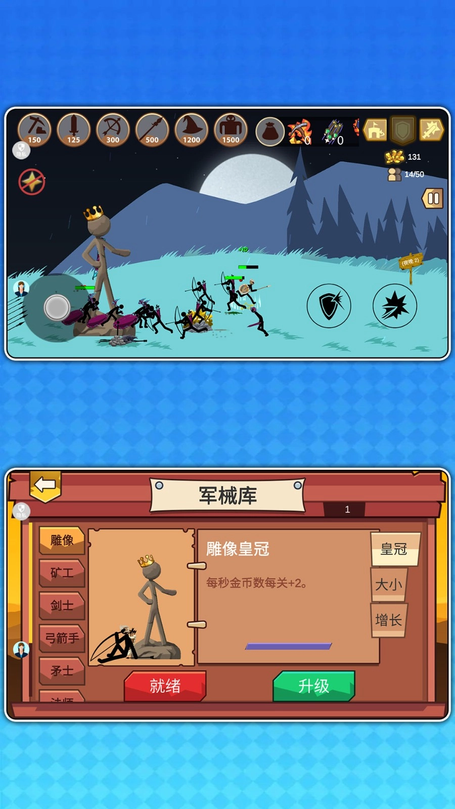 火柴人战争风云图4