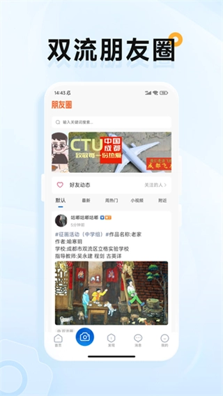 云上双流图1