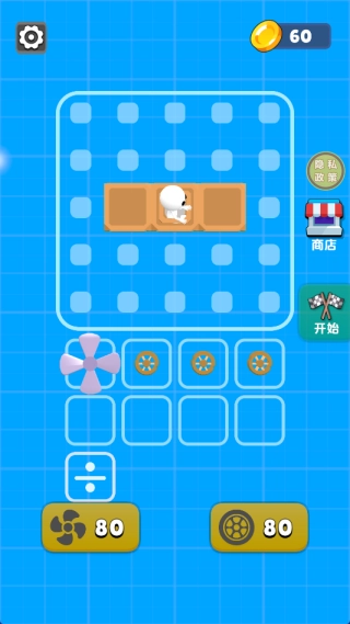 造车我最强手机版图1