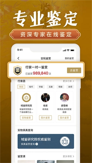 域鉴拍卖平台图3