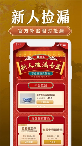 域鉴拍卖平台图2