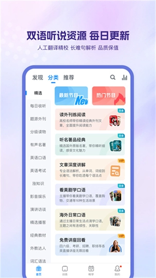 可可英语免费图4