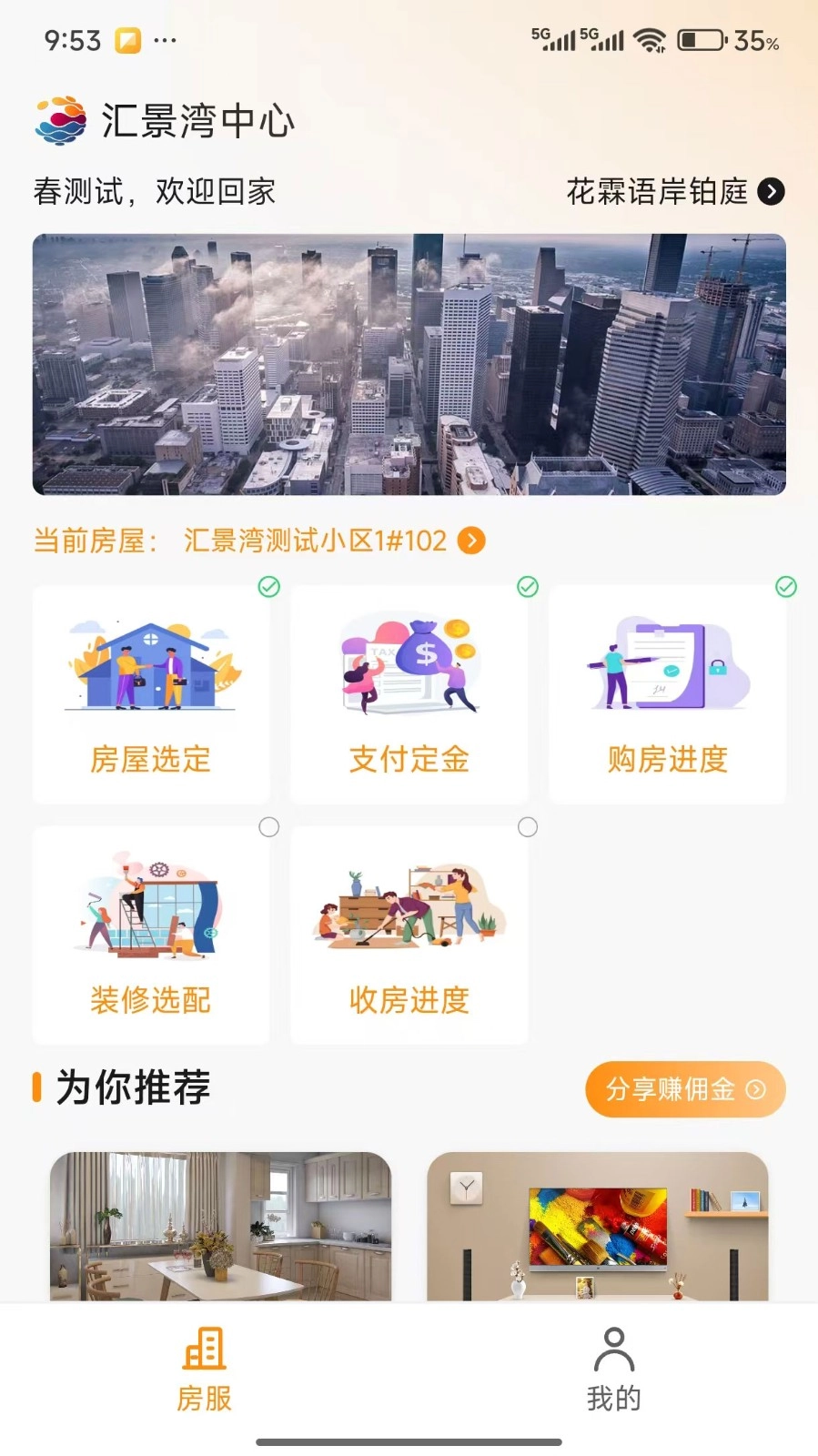 汇景湾中心图3