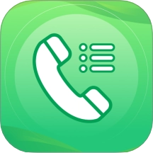 通话记录查询一键通