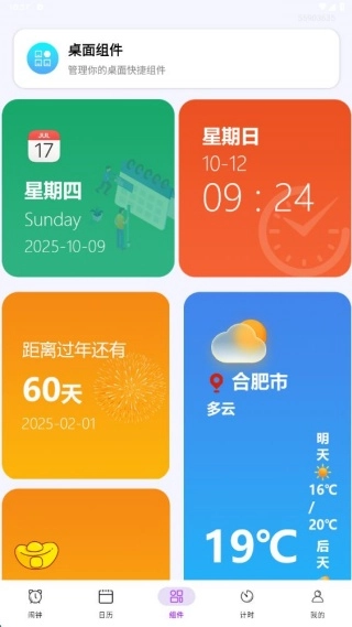 手机闹钟准时起床
