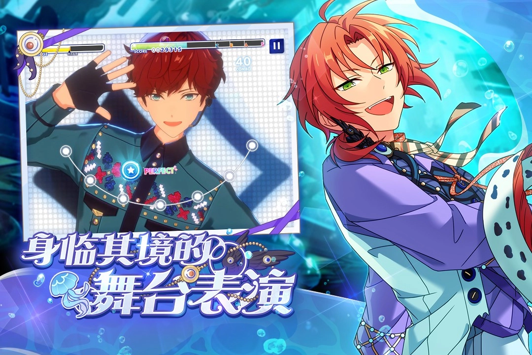 偶像夢幻祭2台湾服-图2