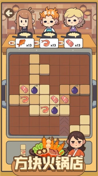 方块火锅店图1