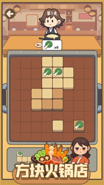 方块火锅店图2