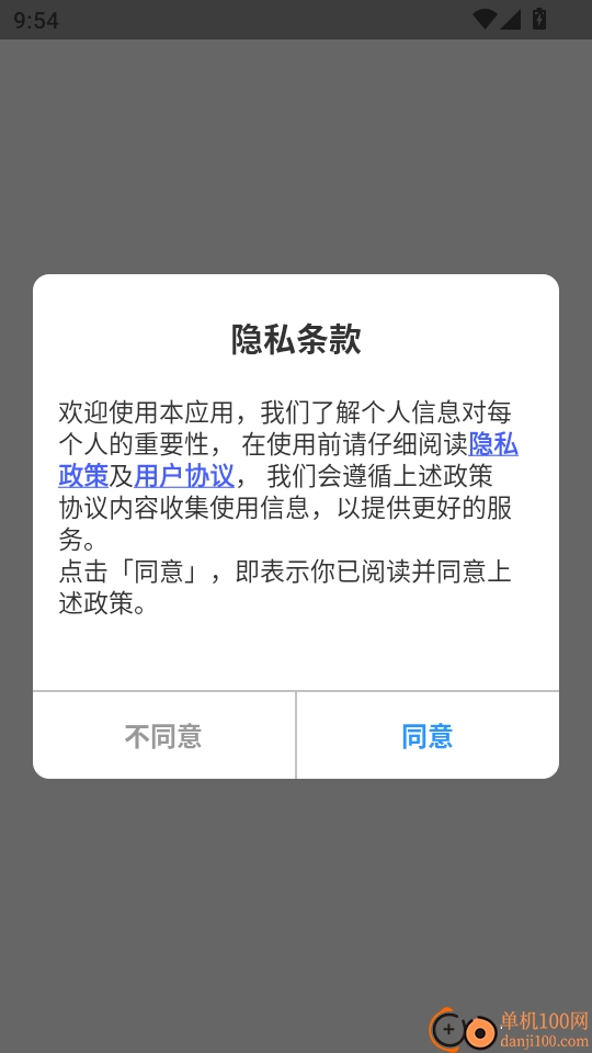 聊天記錄云端同步最新版