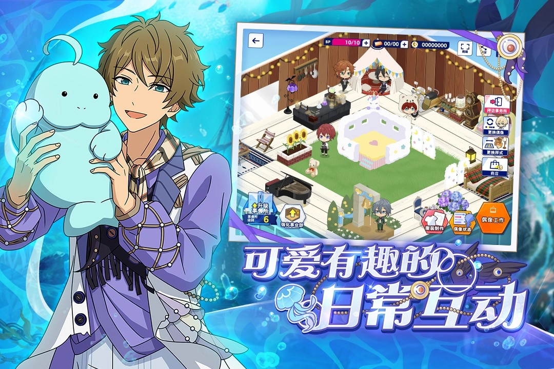 偶像夢幻祭2台湾服-图1