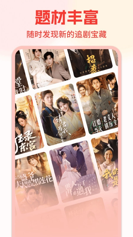 免费短剧看果果