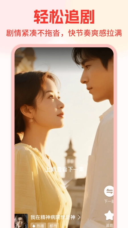 免费短剧看果果