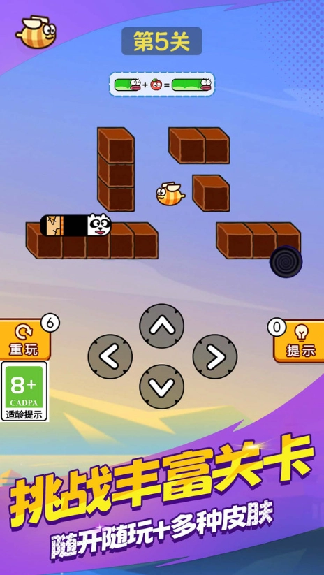 苹果蛇冲冲冲图1