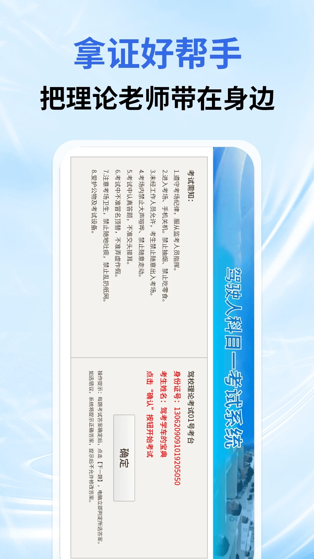 驾考iTest驾校图2