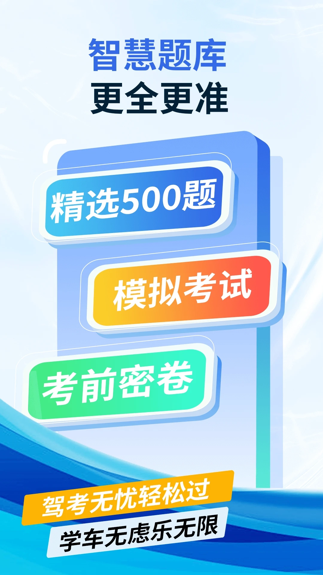 驾考iTest驾校图4