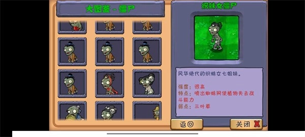 植物大战僵尸整合版图4
