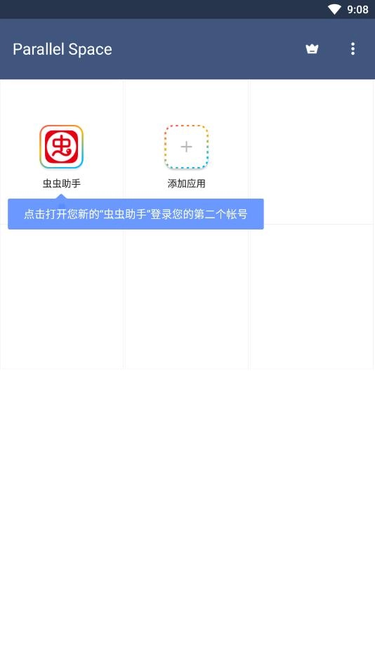 LBE平行空间国际版图3