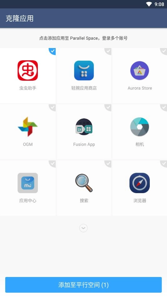 LBE平行空间国际版图5