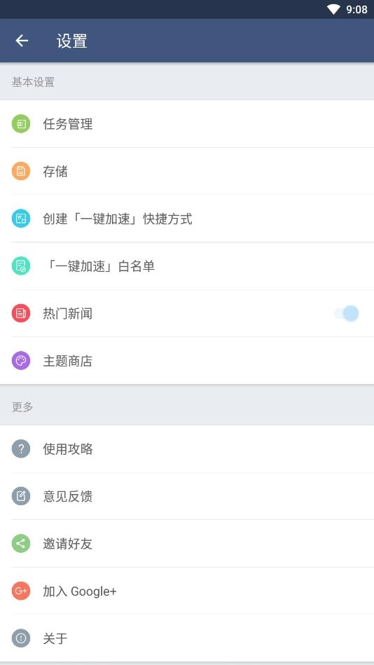 LBE平行空间国际版图1