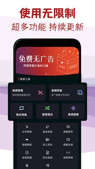 音频剪辑专家安卓版图5
