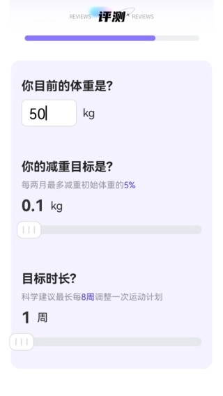 跳绳打卡日日练
