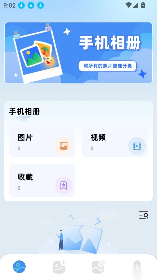 ca修图辅助器