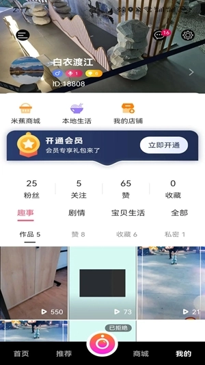 米蕉点视手机版图2