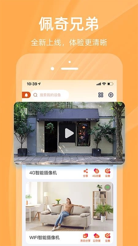 佩奇兄弟手机版