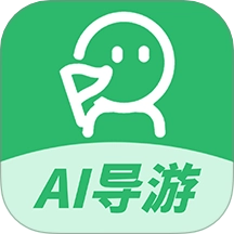AI導(dǎo)游路線
