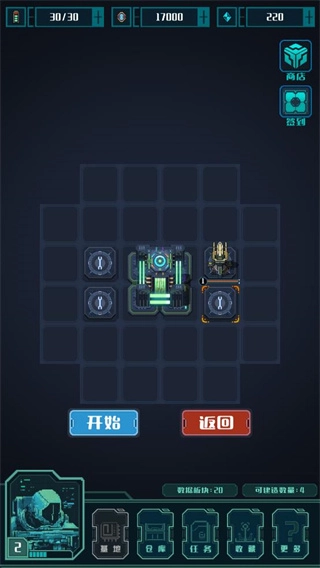 异星堡垒免广告